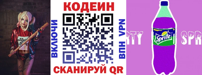 Кодеин напиток Lean (лин)  MEGA онион  Вуктыл 