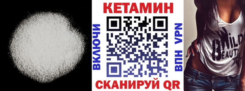 Кетамин VHQ  продажа наркотиков  Вуктыл 