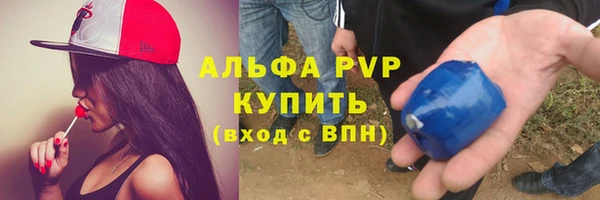 альфа пвп VHQ Балахна
